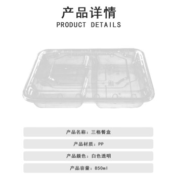 联嘉 一次性外卖打包盒餐盒饭盒 850ml方形三格透明 150套