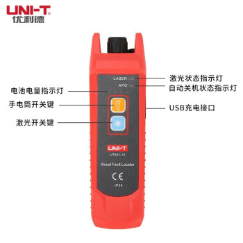 优利德（UNI-T）UT691-10 红光笔10公里测试线光纤红光笔光纤测试笔光纤测试工具 光纤通光笔 红光源测试仪