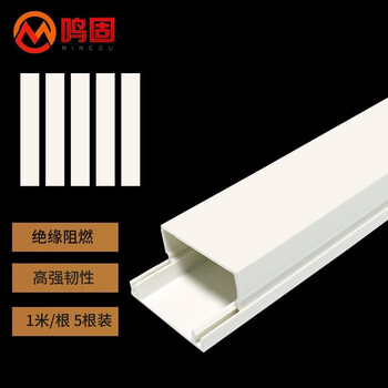 鸣固 线槽PVC板 电线电缆过线槽 阻燃绝缘明装室内穿线槽 方槽24*14mm 1米/根 5根装