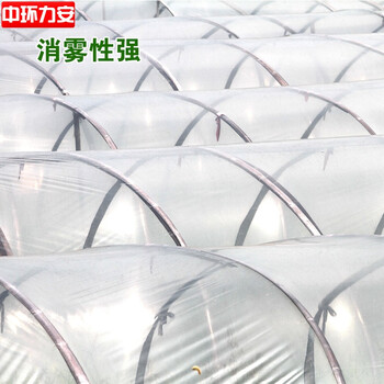 中环力安【2m宽4s厚300m长】塑料薄膜透明加厚大棚膜塑料布 农用白膜防水塑料布保温薄膜纸