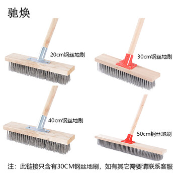 驰焕 浴室卫生间厨房瓷砖户外地板刷子墙角死角清洁刷 钢丝地刷30cm