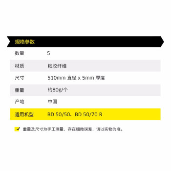 KARCHER 德国卡赫 洗地吸干机配件 红色百洁垫 5个装 适用于BD50/50、50/55、50/70