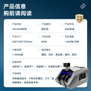 得力（deli）点钞机 验钞点钞机小型便携 验钞支持新版人民币 银行专用商用家用数钱机 B类三屏升级款3910S