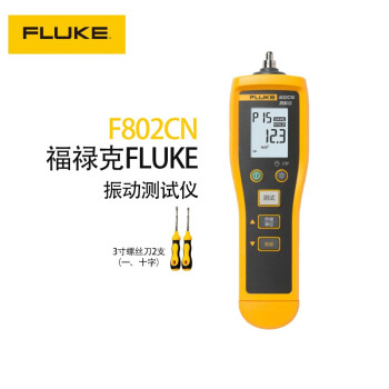 福禄克（FLUKE）F802CN 振动测试仪测震仪振动烈度点检仪