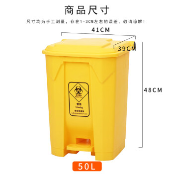 亿丽佳医疗废物垃圾桶医院黄色垃圾桶黄色污物桶医疗垃圾桶商用垃圾桶加厚脚踏桶50L 5个一组