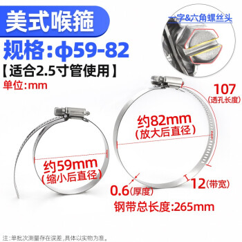 源生不锈钢 304不锈钢卡箍喉箍抱箍 水管卡扣 美式管夹管卡管箍 59--82 10只价