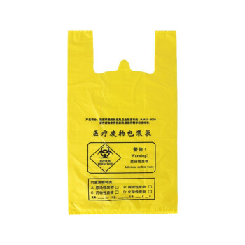 久洁加厚黄色医疗废物垃圾袋诊所用废弃物桶一次性塑料袋100只手提50*60cm20L脚踏桶用