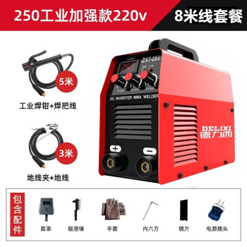 德力西电焊机250单电压220v小型逆变直流便携式工业焊机【全套接好加粗8米线】250数字经典款220v