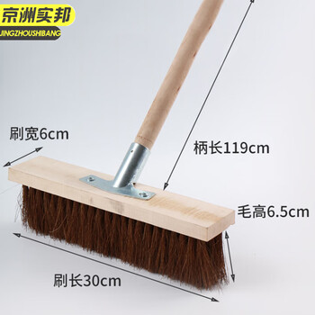 京洲实邦 30cm 硬毛长柄卫生间地板刷 JZSB-8025