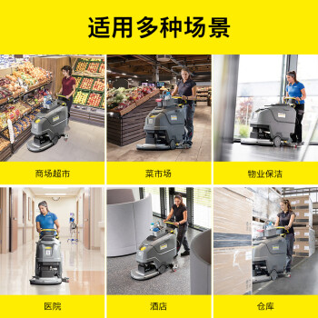 KARCHER 德国卡赫 手推式洗地机洗地吸干机擦地机 适用于机场火车站工厂商场宾馆超市 BD50/55 C 高级版