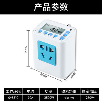 保拉(Paola) 定时器插座10A 倒计时电子定时通断电开关 定时转换器 智能循环时控开关插座T02