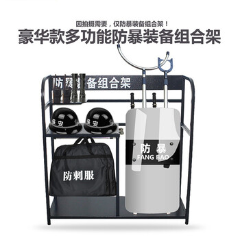 安达通 保安器材防暴器械八件套校园安保装备 反恐防爆学校安防用品套装 防爆用品展示架