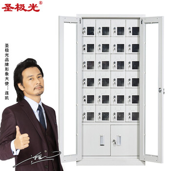 圣极光手机存放柜会议室手机存放箱钢制24门带底柜可定制G2335