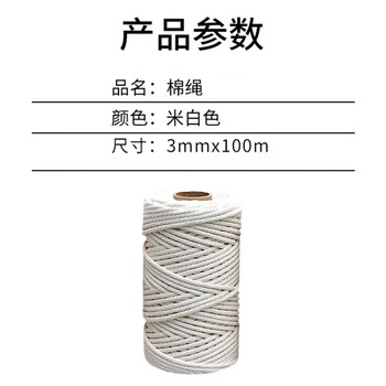 飞尔（FLYER）棉线绳 棉绳 编织线 手工绳 捆绑绳【FLM069】
