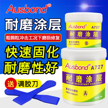 奥斯邦（Ausbond）727耐磨涂层胶修复金属陶瓷修补剂大颗粒耐摩保护剂耐高温机械设备防磨涂修补胶水3KG