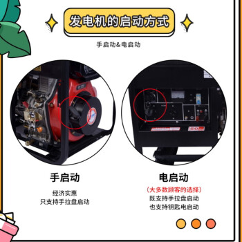 鸣固 6.5KW柴油发电机220V自动发动机 6.5KW豪华开架款电启动+烧柴油