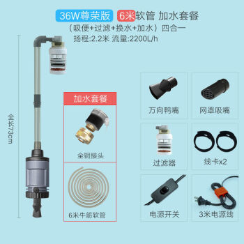 益美得 NSD3096 鱼缸换水器自动电动水族箱吸便器清理洗沙吸鱼粪器抽水泵 36W尊荣版+6米水管
