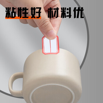 晨光（M&G）文具25*33mm/90枚红自粘不干胶标签贴纸标记便签便利贴口取纸价格名字姓名贴YT-11办公用品