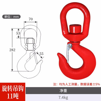 艾科堡 旋转吊钩11吨大开口挂钩吊环钢管钩360度起重钩吊索具货钩 AKB-XZG-07