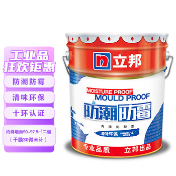 立邦乳胶漆内墙漆防潮防霉油漆涂料20kg