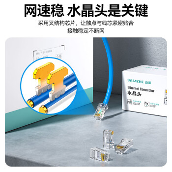 山泽 六类水晶头6类千兆网络网线接头 RJ45工程级电脑网线连接器 Cat6镀金水晶头 100个 JD-S66
