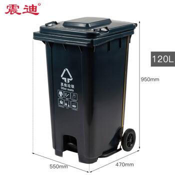 震迪 塑料垃圾桶 120L分类款（其他垃圾）中间脚踩灰色类垃圾桶小区环卫户外可定制 KT544工业分类垃圾箱