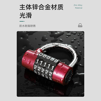 旷尔 u型密码锁 健身房密码挂锁柜子小锁 更衣柜锁头行李箱锁【红色短梁 四位密码】