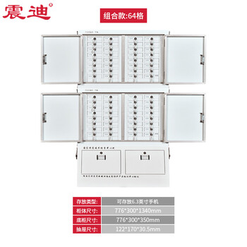 震迪手机屏蔽柜工厂员工寄存柜保管箱SD0626小底柜三节64格可定制