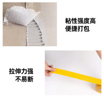 飞尔（FLYER）透明胶带 快递物流打包 胶布封口胶大卷 胶带纸黄色【米黄 不透明 胶带 4.4cm×2.4cm 48卷】	