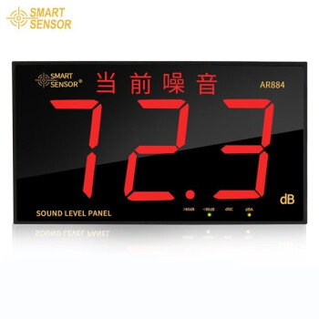 希玛 AR884A 噪音计数显噪音测试仪噪声分贝计测试仪检测仪分贝器数字声级计测声仪 1年维保