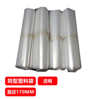 飞尔（FLYER）塑料袋 直径170mm 透明【FLb591】200个起订