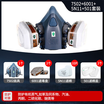 3M7502硅胶防毒面具 防有毒气体 化工喷漆农药喷洒装修粉尘 15件套