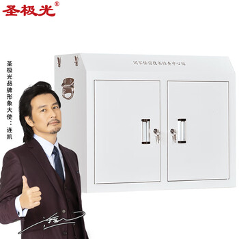 圣极光手机信号屏蔽柜会务手机存放大底柜高740mm可定制G1528