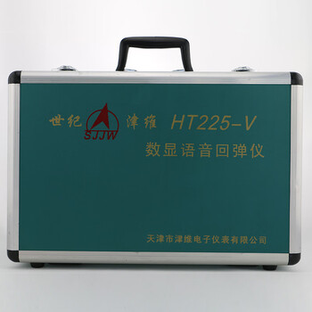 津维SJJW一体式数显语音回弹仪HT225-V混凝土高强砼回弹仪