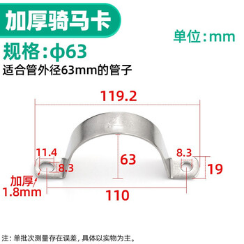 源生 304不锈钢加厚骑马卡管卡管夹管支架管扣单边水管夹卡箍抱箍 双边φ63 10只价
