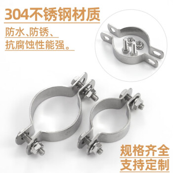源生不锈钢 304不锈钢半圆抱箍 骑马卡 加厚卡扣管夹广告牌固定管卡 φ102一套含螺丝 2套价