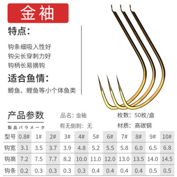 钓鱼钩散装伊势尼新关东金袖伊豆有无倒刺鲫鱼钩渔钩金袖无倒刺50枚盒