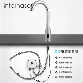 英特汉莎 自动感应水龙头 红外线感应洗手器 全铜单冷卫生间水龙头 全铜+5号电池供电+2根软管+单冷710901