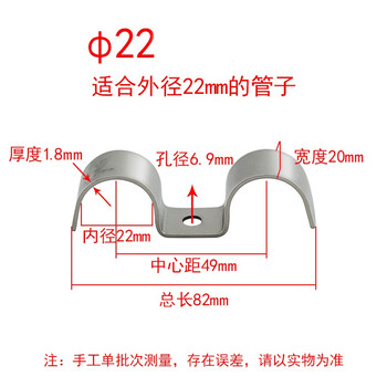 源生 304不锈钢加厚M型骑马卡双管卡管支架管扣排卡水管夹马鞍卡 φ22 50只价