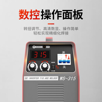 大焊氩弧焊机WS-315逆变直流水冷工业级不锈钢电焊机两用380V 全套配件+10L水箱【WS-315工业级380】