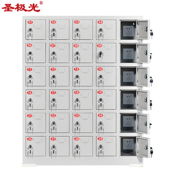 圣极光手机充电柜电子设备充电柜官兵手机存放柜30门可定制G2294