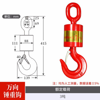 艾科堡 万向垂直锤重钩3吨大开口挂钩吊环钢管钩360度起重钩吊索具货钩 AKB-XZG-0