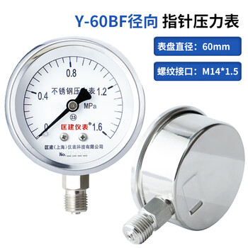 匡建仪表（CONJANT）Y-60BF 全不锈钢压力表0-1.6mpa 304材质防腐耐酸碱耐高温M14*1.5螺纹