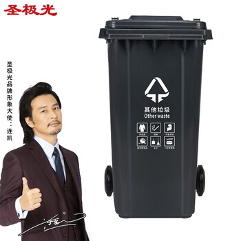 圣极光塑料垃圾桶240L分类款酒店垃圾桶户外街道果皮箱可定制G1414灰色其他