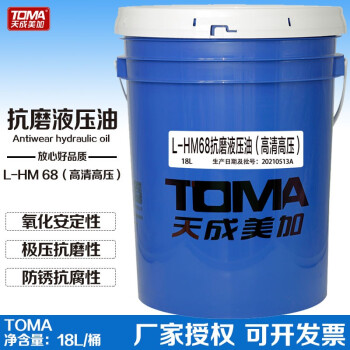 天成美加 TOMA L-HM68号抗磨液压油（高压高清） 滑道液压油 16kg/18L/桶