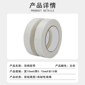 联嘉 泡棉双面胶带 双面海绵胶 厚双面胶海棉胶条 强力双面胶 宽10mmx长10mx厚0.15mm