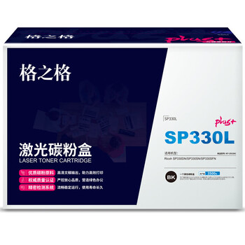 格之格 硒鼓 大容量易加粉 打印机硒鼓 墨粉盒【NT-CR330Cplus+】