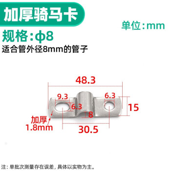 源生 304不锈钢加厚骑马卡管卡管夹管支架管扣单边水管夹卡箍抱箍 双边φ8 10只价