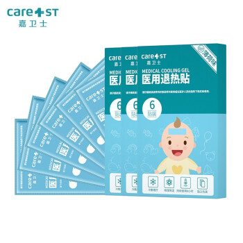  Care1st嘉卫士婴儿退热贴 物理降温发烧贴婴幼儿童家用小儿退热贴18片
