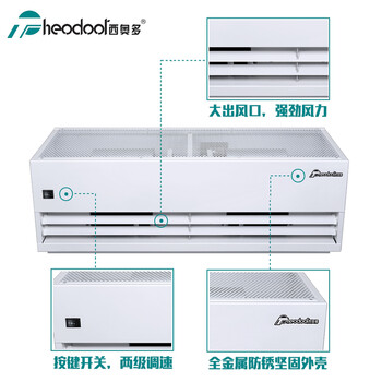 西奥多theodoor 工业型离心风幕机FM-6015A金属防锈外壳安装高度6-8米功率2600w风量7520m3/h